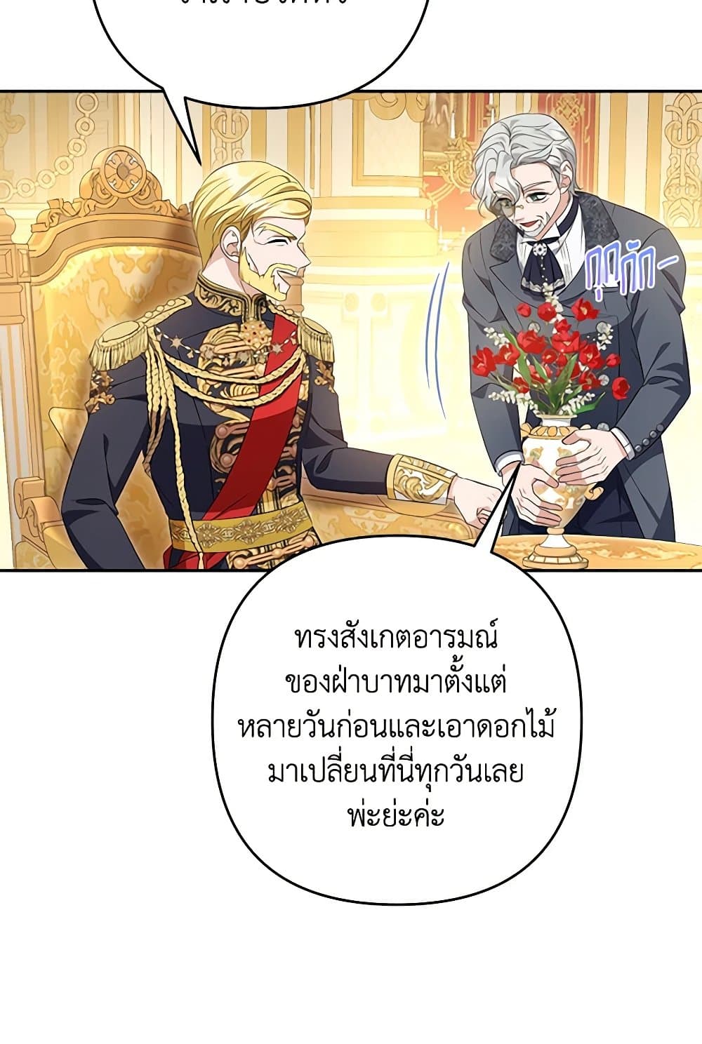 อ่านการ์ตูน Zenith 82 ภาพที่ 55