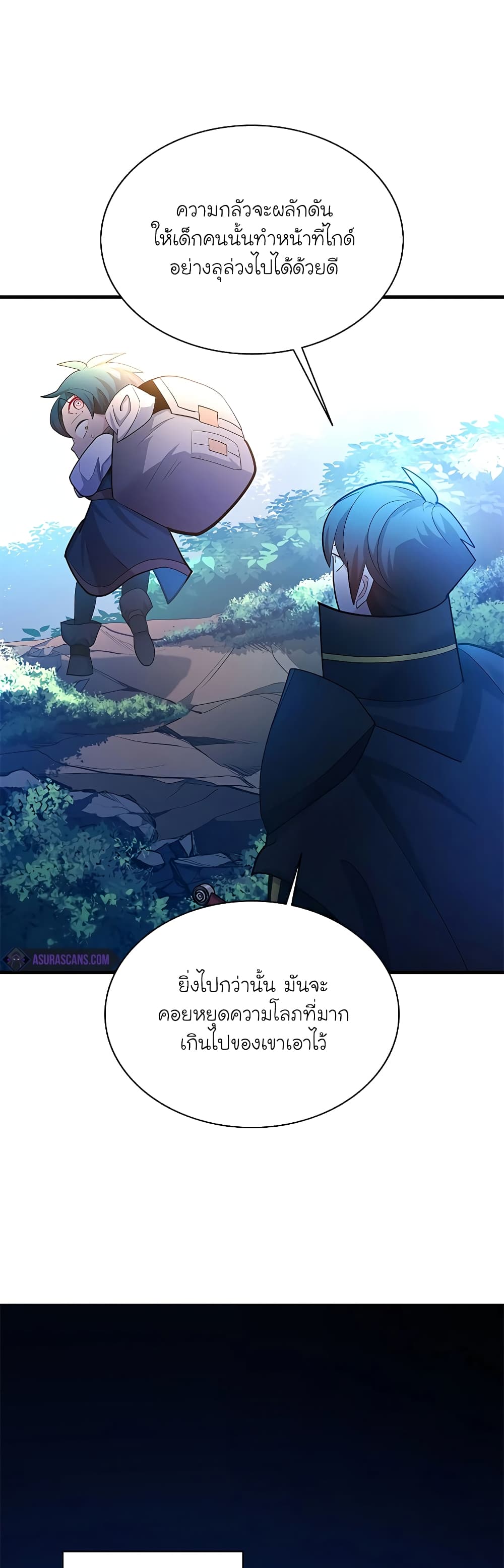 อ่านการ์ตูน The Tutorial is Too Hard 182 ภาพที่ 46