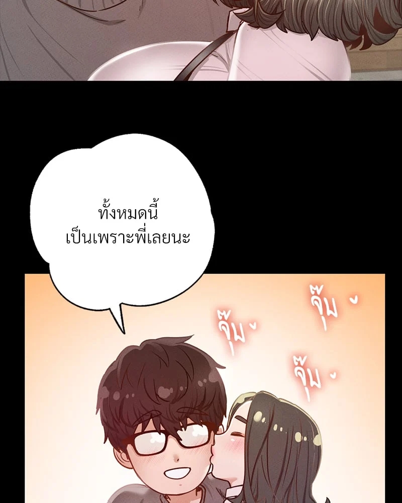 อ่านการ์ตูน Not in School! 6 ภาพที่ 140