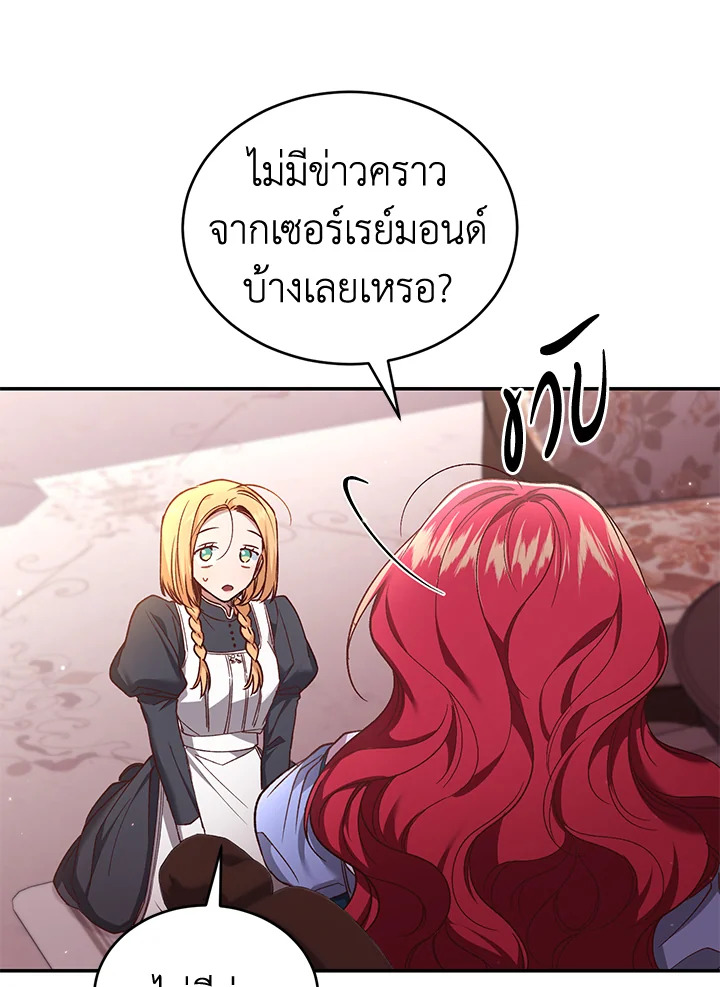 อ่านการ์ตูน Resetting Lady 57 ภาพที่ 29