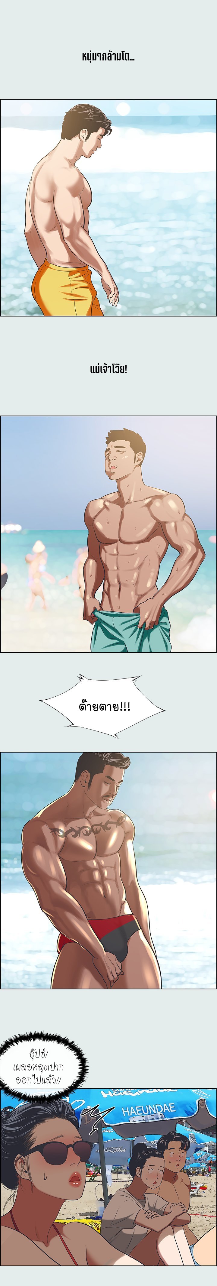 อ่านการ์ตูน Summer Vacation 32 ภาพที่ 6