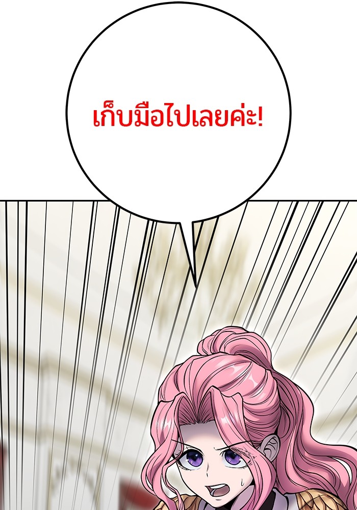 อ่านการ์ตูน Secretly More Powerful than the Hero 38 ภาพที่ 42