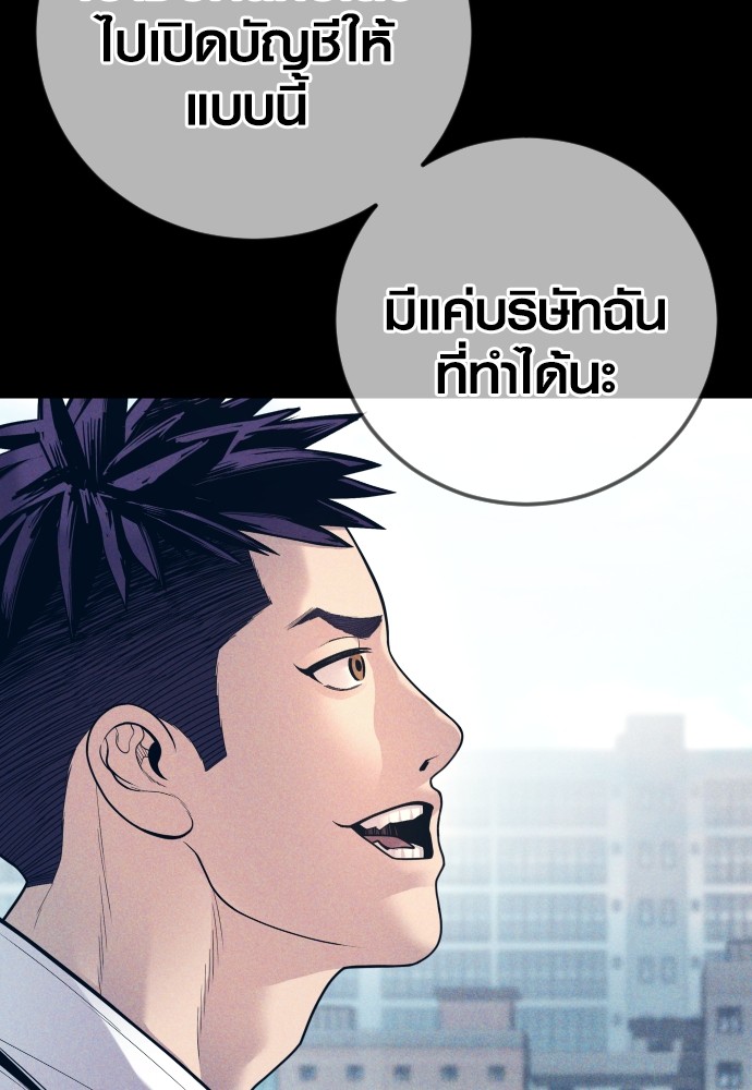 อ่านการ์ตูน Juvenile Offender 55 ภาพที่ 59