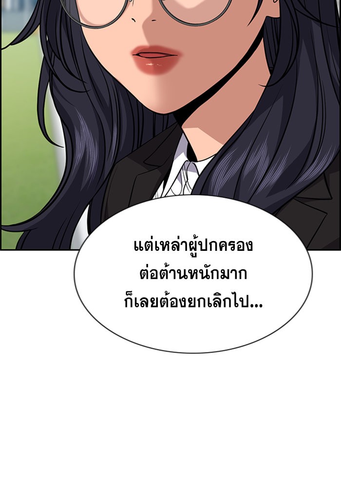 อ่านการ์ตูน True Education 85 ภาพที่ 31