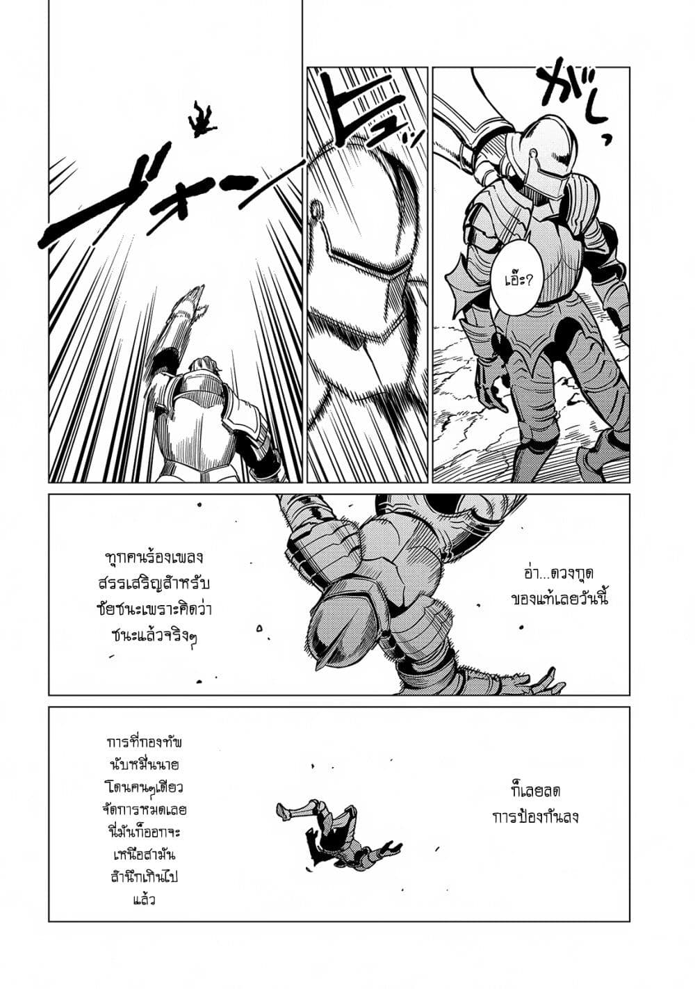 อ่านการ์ตูน Ore wa Subete wo “Parry” Suru 17.1 ภาพที่ 14