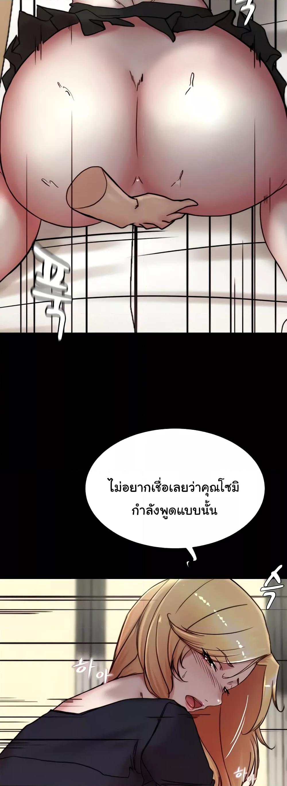 อ่านการ์ตูน Panty Note 169 ภาพที่ 11