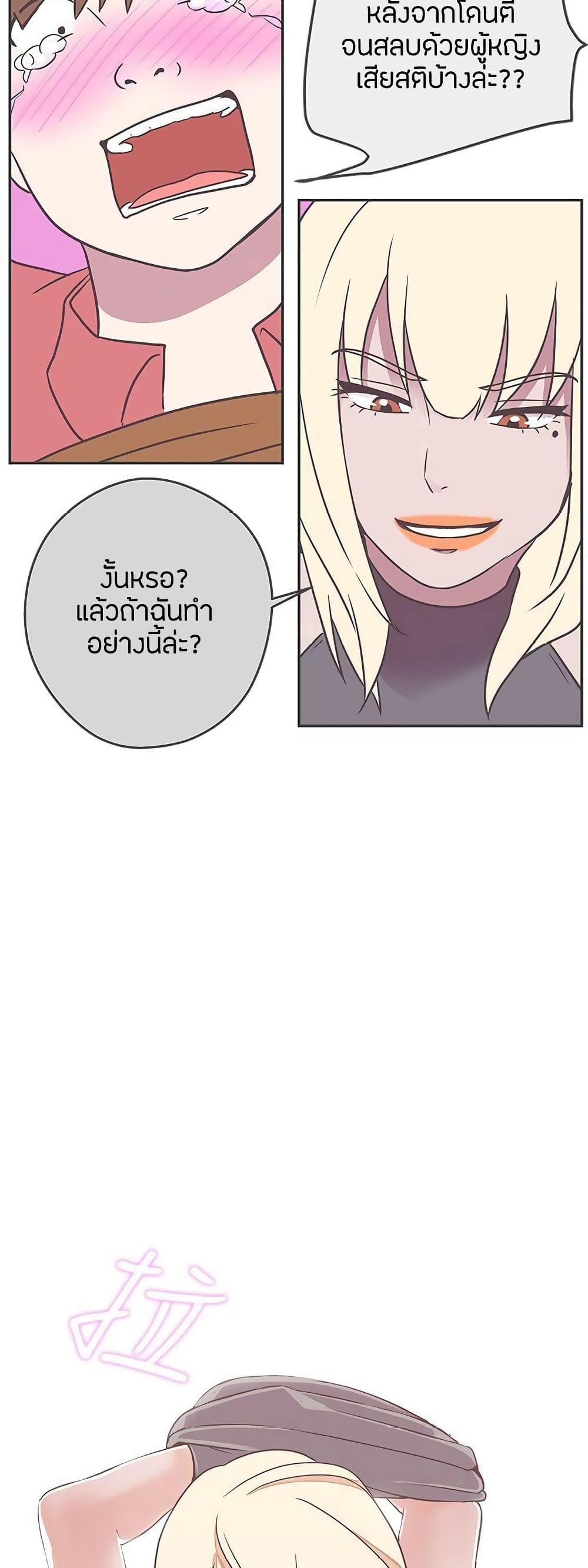 อ่านการ์ตูน Love Navigation 19 ภาพที่ 45