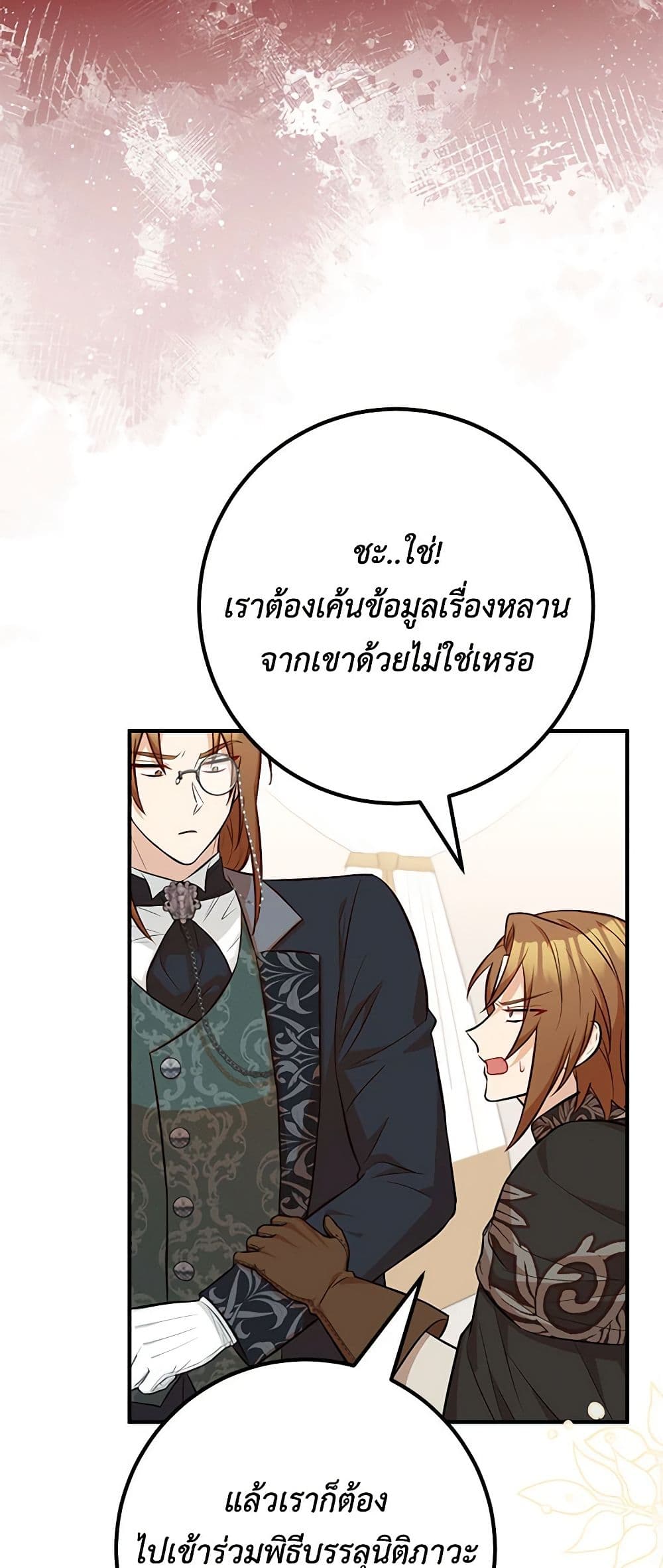 อ่านการ์ตูน Doctor Resignation 68 ภาพที่ 40