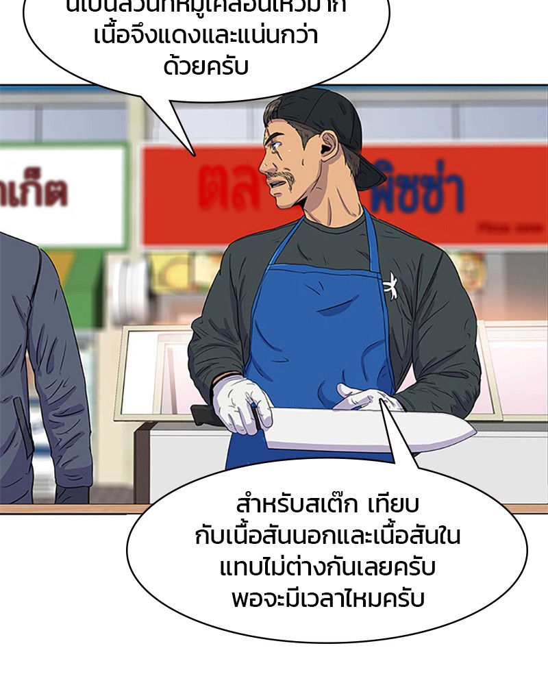 อ่านการ์ตูน Kitchen Soldier 29 ภาพที่ 33