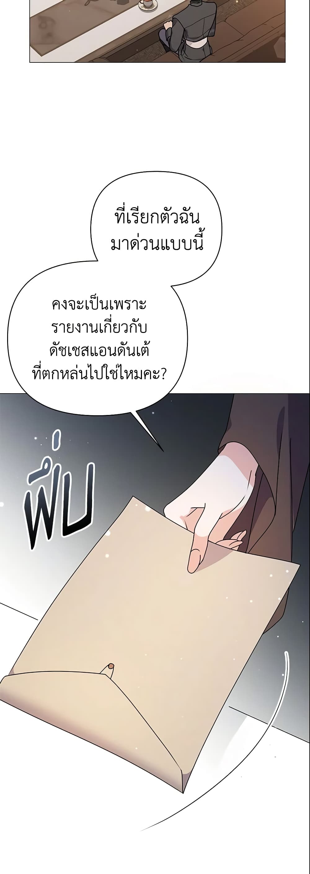 อ่านการ์ตูน The Little Landlady 86 ภาพที่ 15