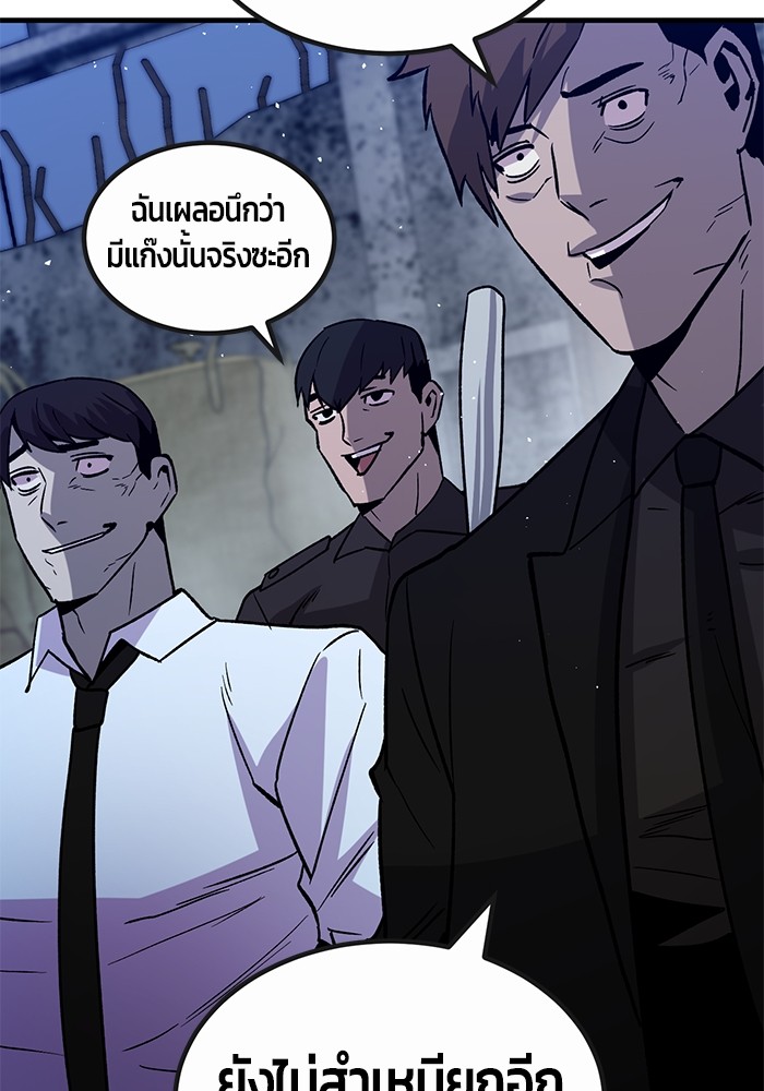 อ่านการ์ตูน Hand over the Money! 31 ภาพที่ 109