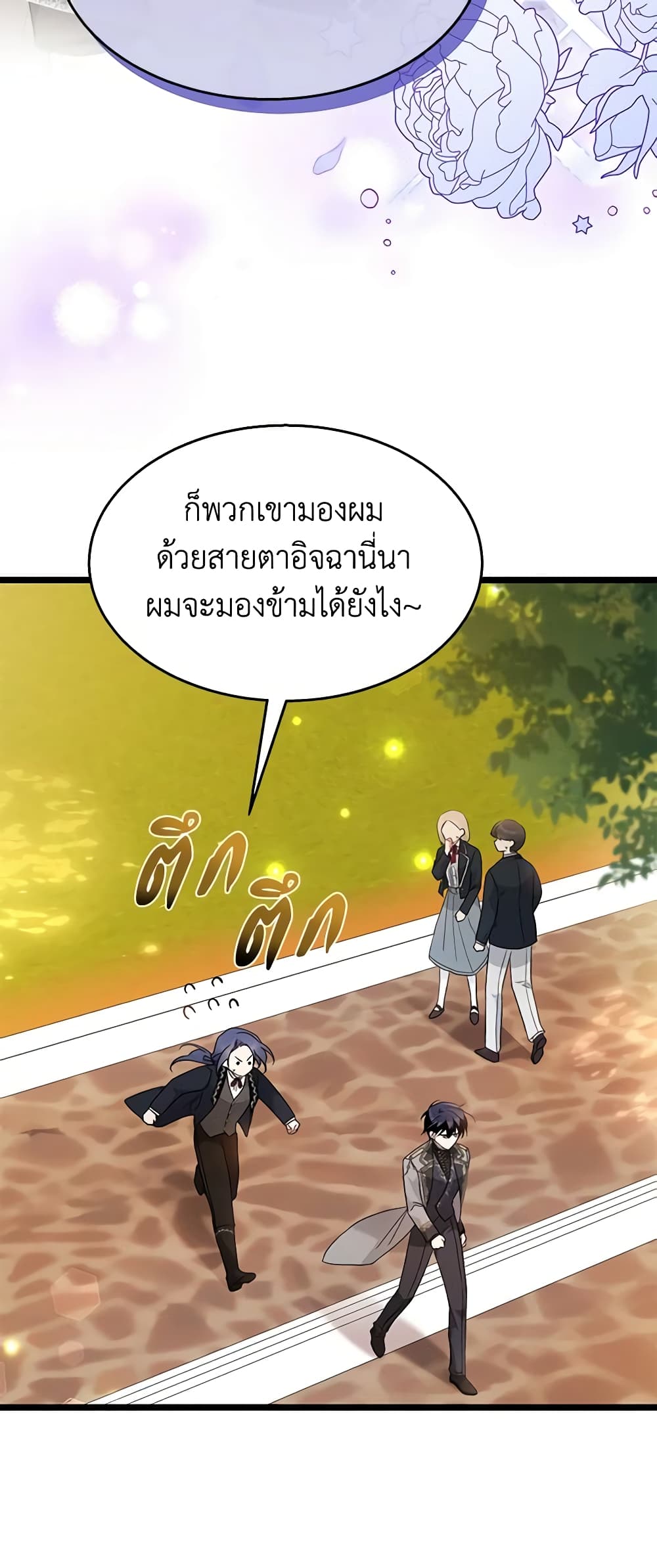 อ่านการ์ตูน The Symbiotic Relationship Between a Panther and a Rabbit 127 ภาพที่ 27