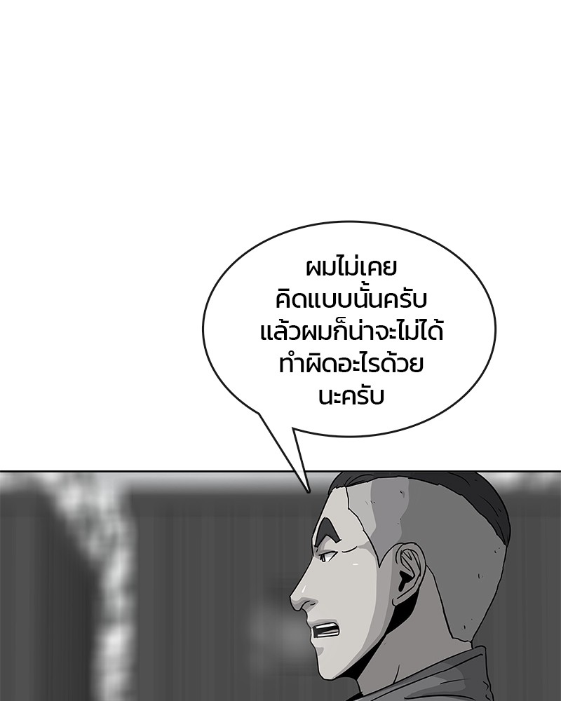 อ่านการ์ตูน Kitchen Soldier 76 ภาพที่ 64