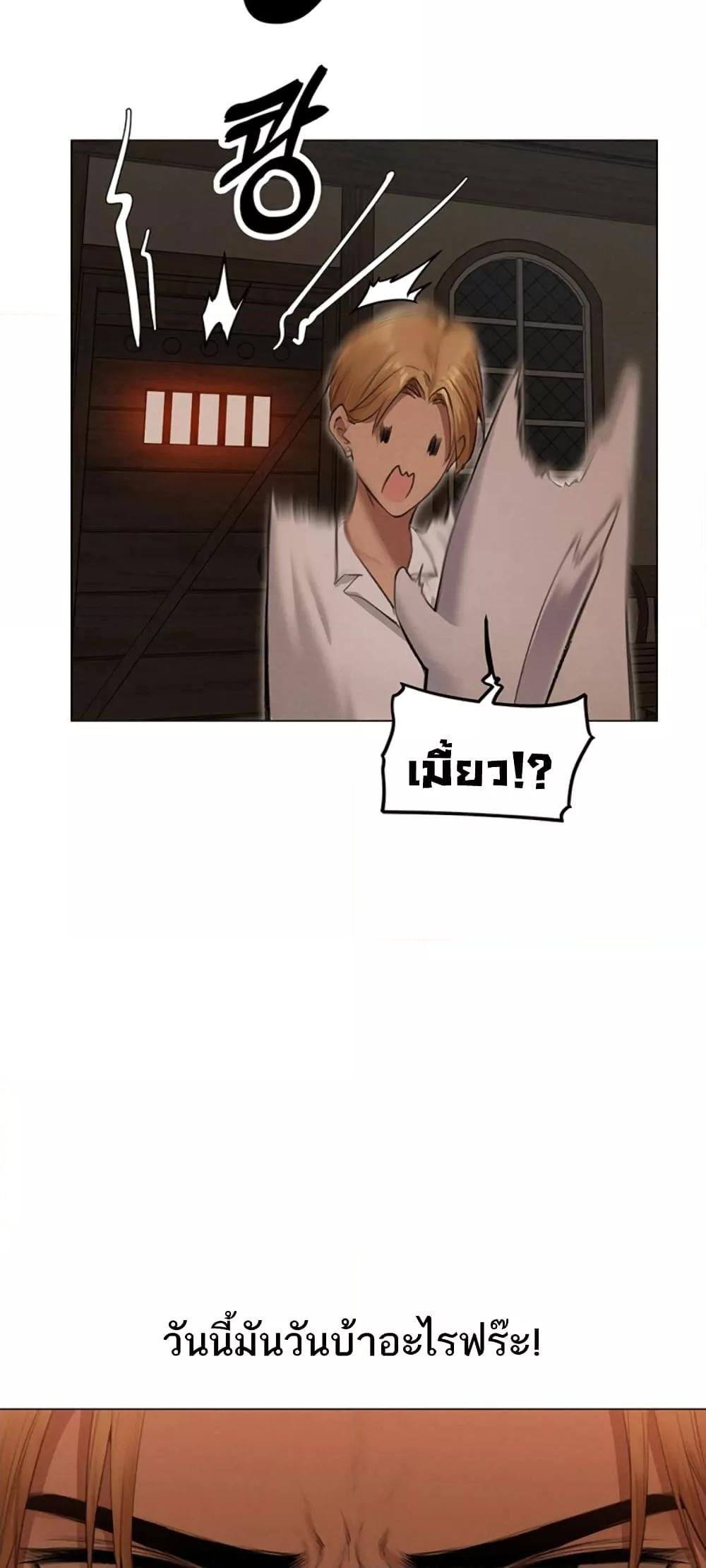 อ่านการ์ตูน Milf Hunting in Another World 56 ภาพที่ 42