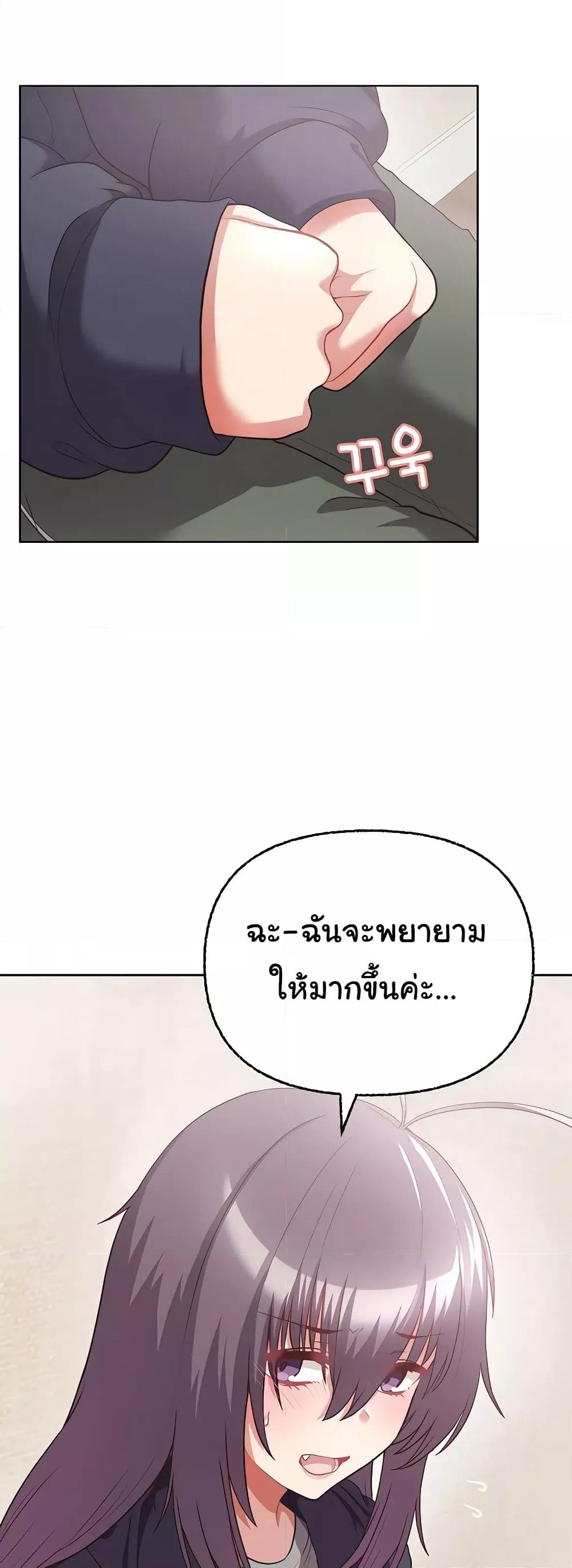 อ่านการ์ตูน This Shithole Company is Mine Now! 8 ภาพที่ 22