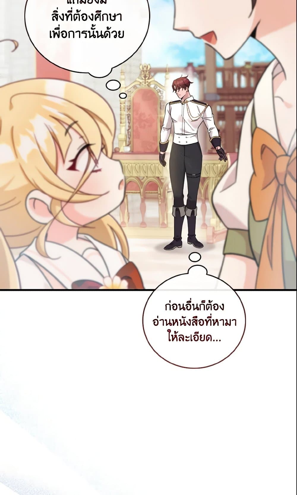 อ่านการ์ตูน Baby Pharmacist Princess 12 ภาพที่ 79