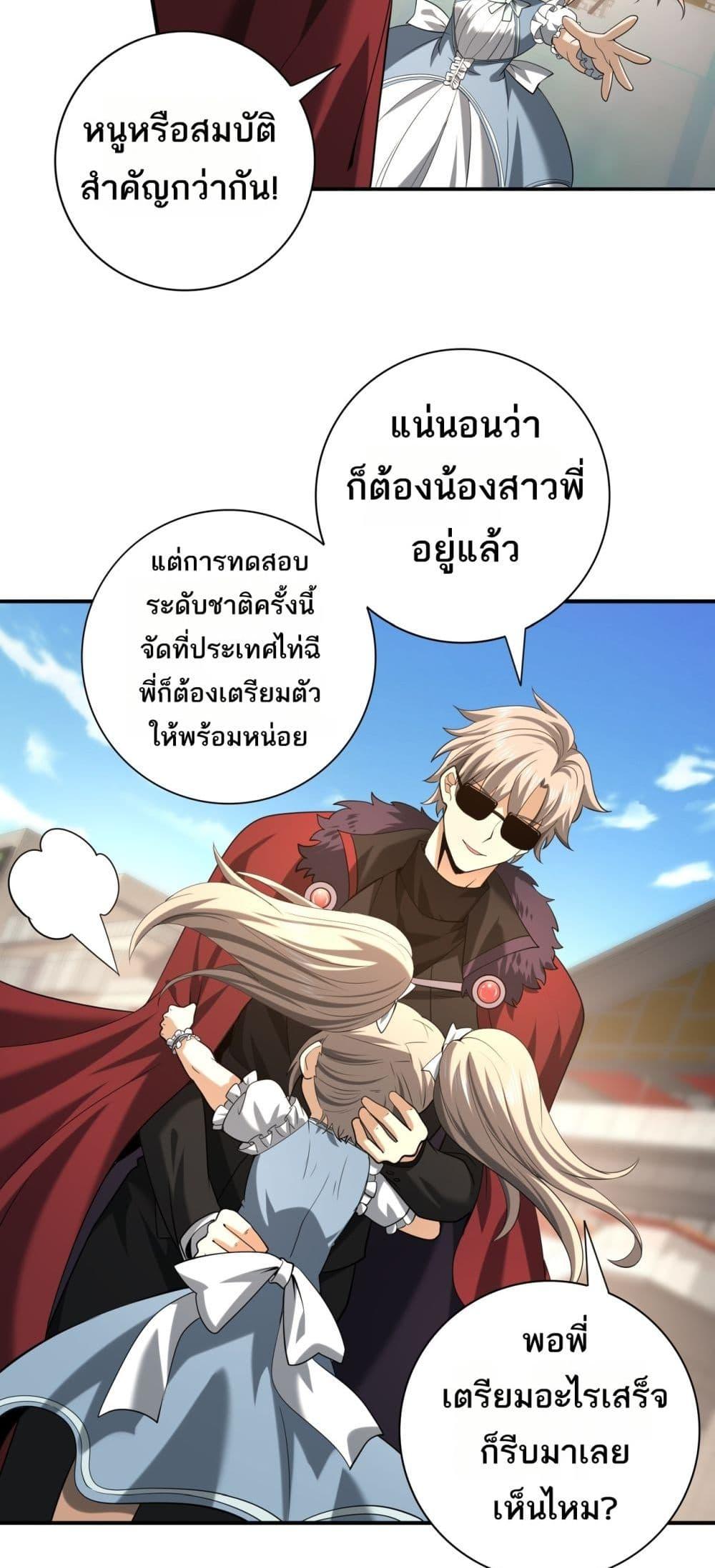 อ่านการ์ตูน I am Drako Majstor 49 ภาพที่ 49