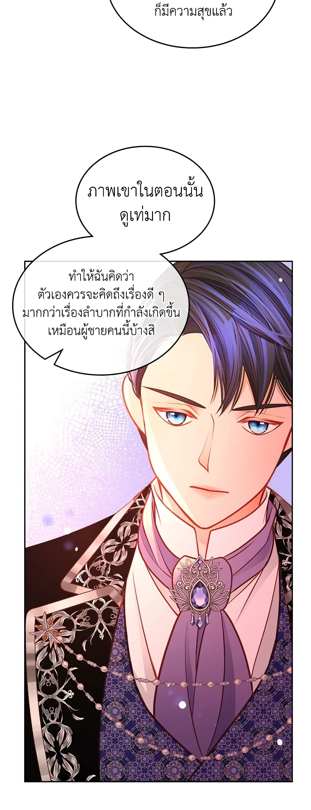 อ่านการ์ตูน The Duchess’s Secret Dressing Room 61 ภาพที่ 50