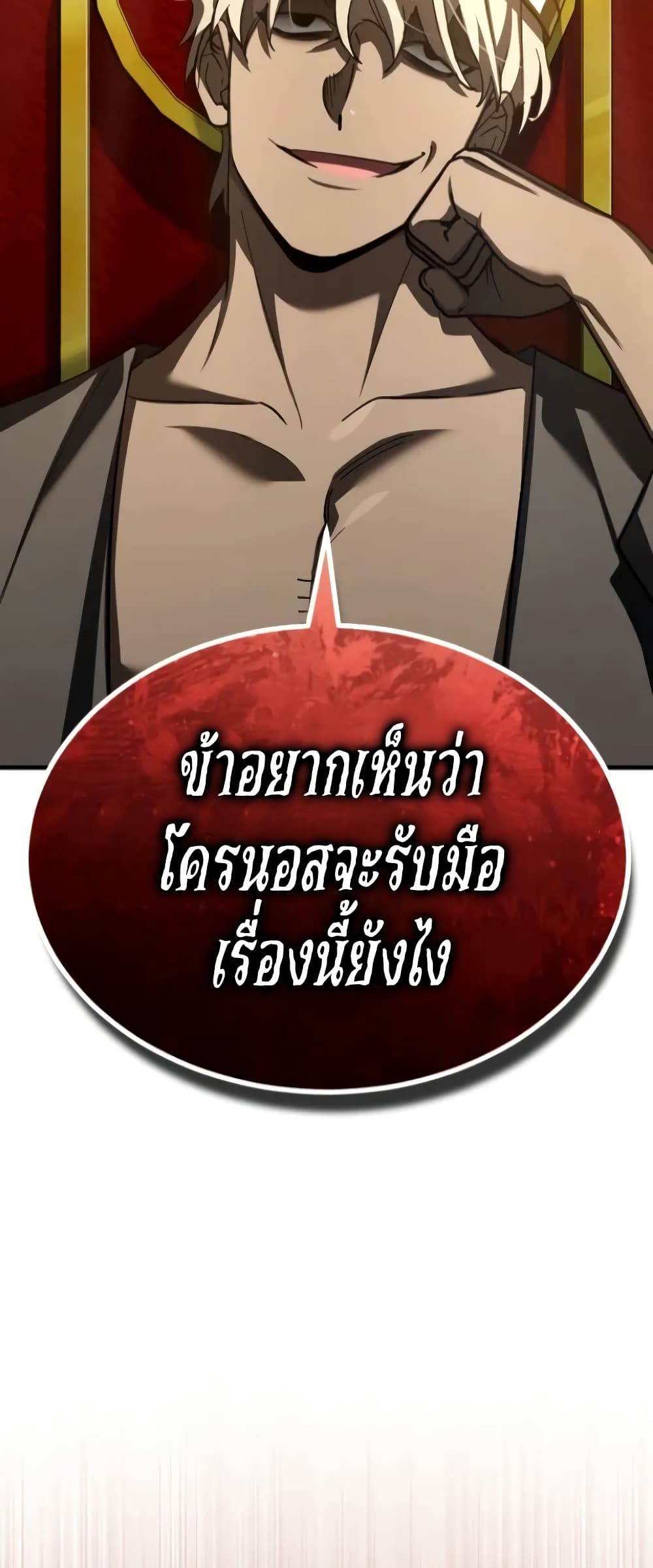 อ่านการ์ตูน The Heavenly Demon Can’t Live a Normal Life 135 ภาพที่ 68