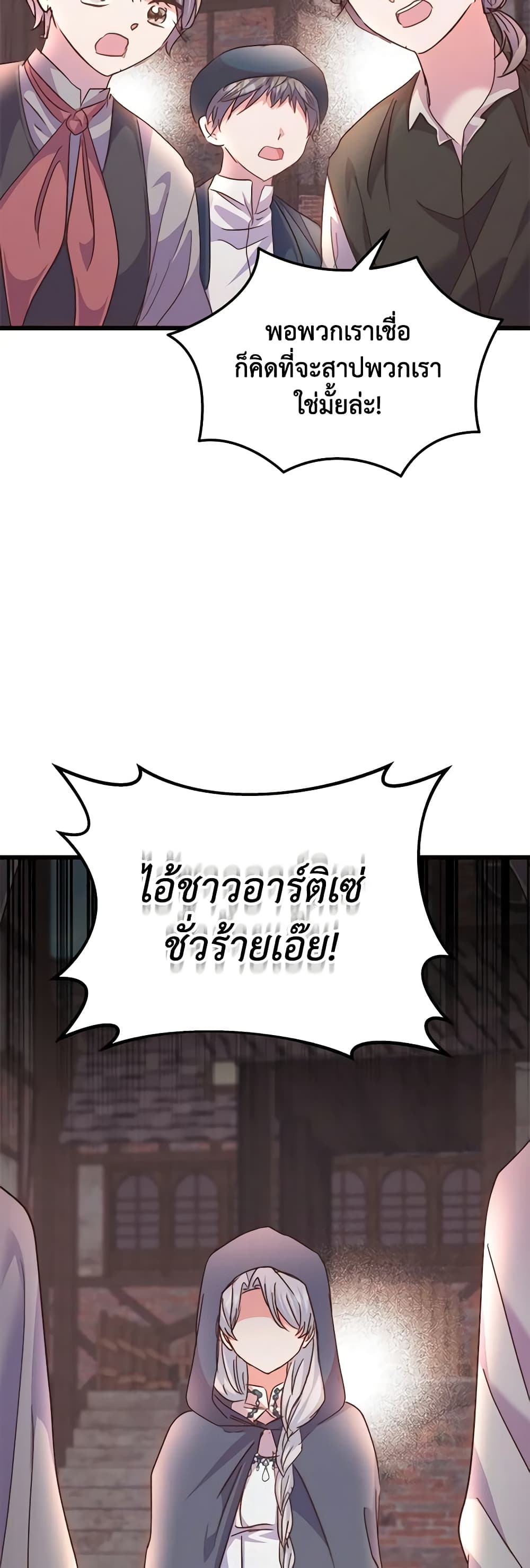 อ่านการ์ตูน I Didn’t Save You To Get Proposed To 68 ภาพที่ 31