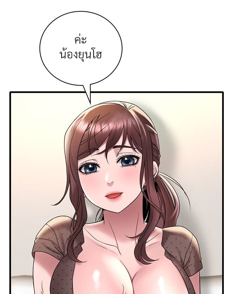 อ่านการ์ตูน Drunk on You 19 ภาพที่ 106