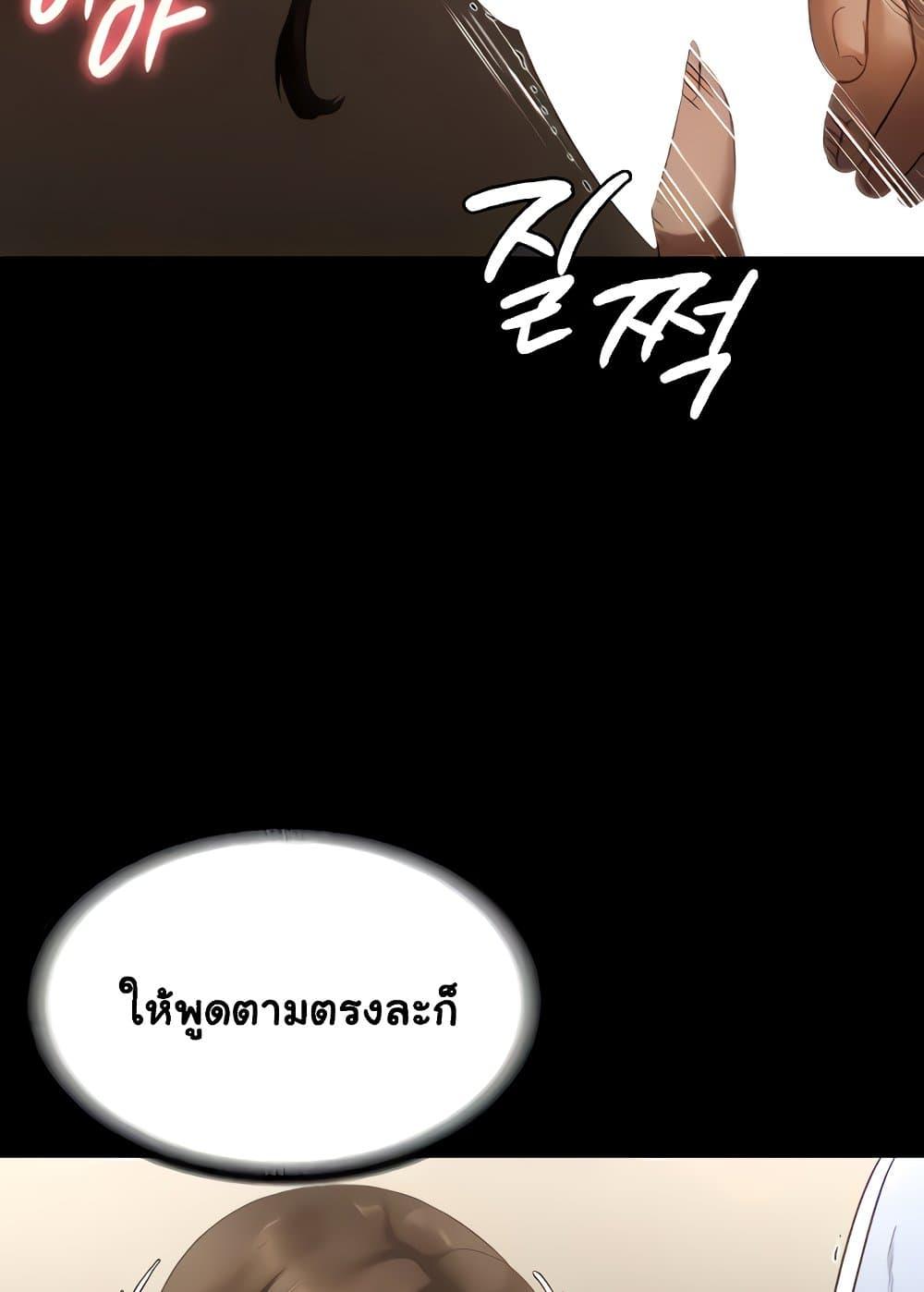 อ่านการ์ตูน The Chairman’s Wife 6 ภาพที่ 40