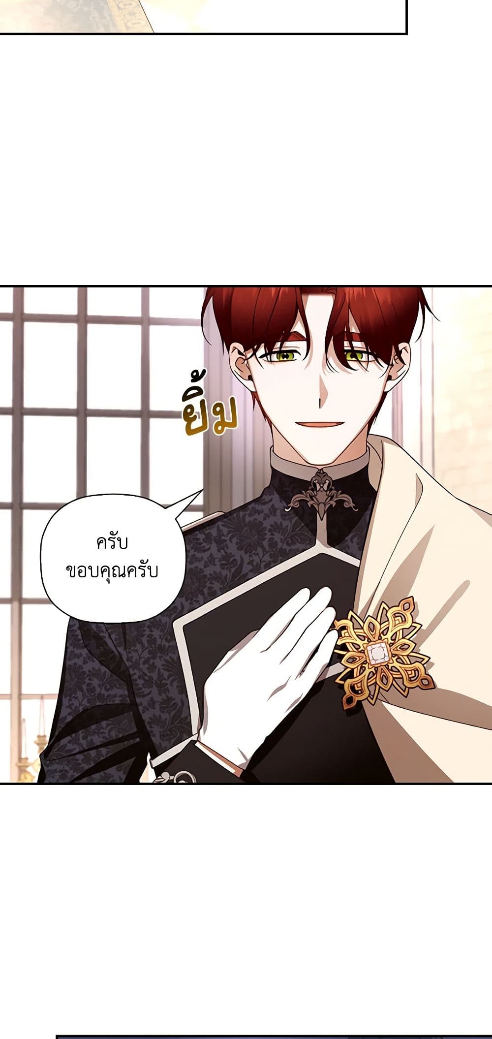 อ่านการ์ตูน How to Hide the Emperor’s Child 12 ภาพที่ 26