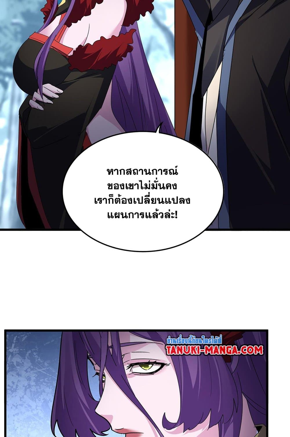 อ่านการ์ตูน Magic Emperor 577 ภาพที่ 42