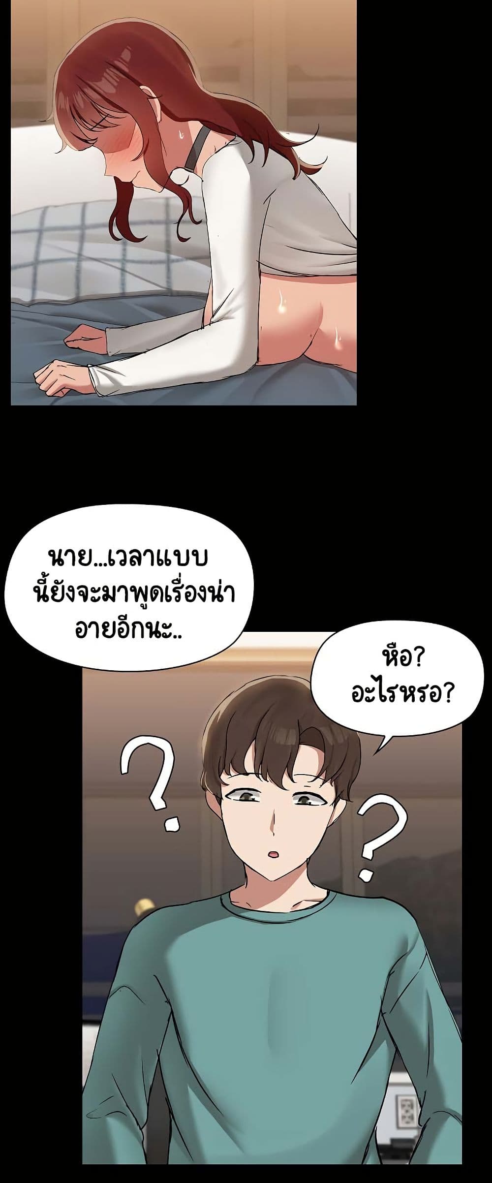 อ่านการ์ตูน Share Boyfriend 11 ภาพที่ 34