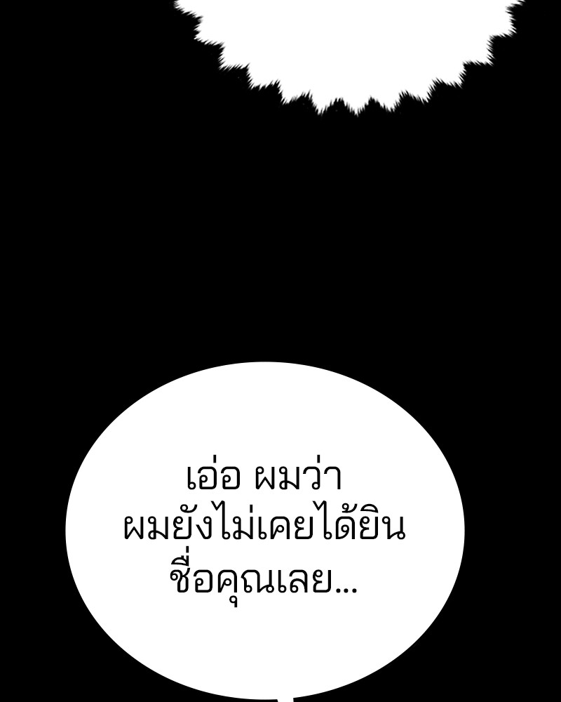 อ่านการ์ตูน Player 139 ภาพที่ 8