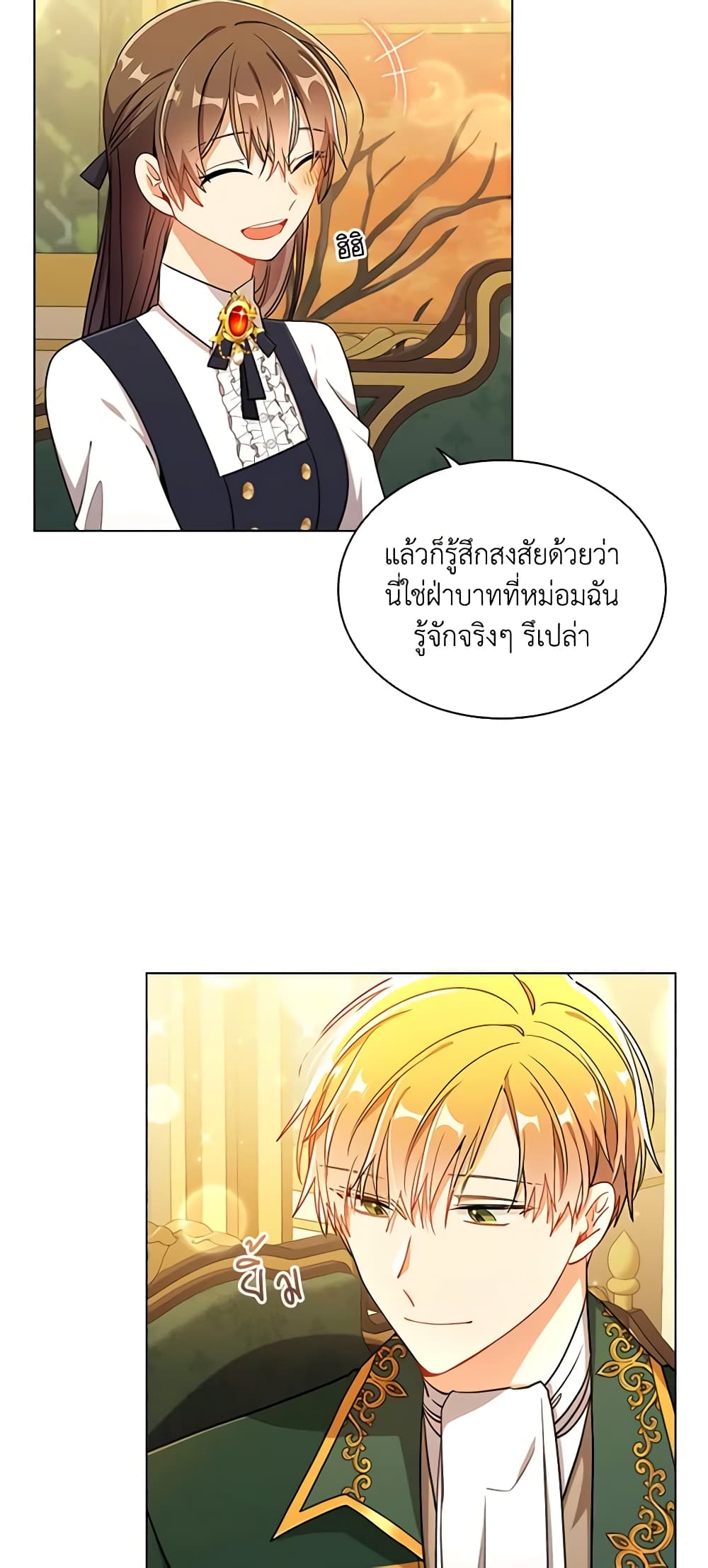 อ่านการ์ตูน The Meaning of You 65 ภาพที่ 43