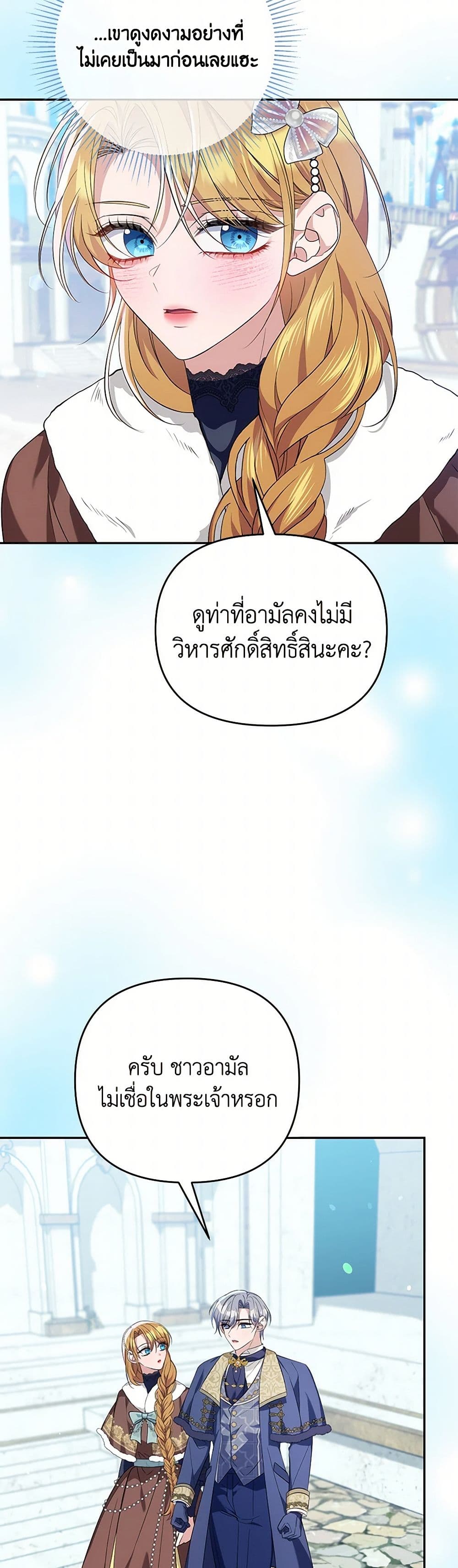 อ่านการ์ตูน Zenith 93 ภาพที่ 20