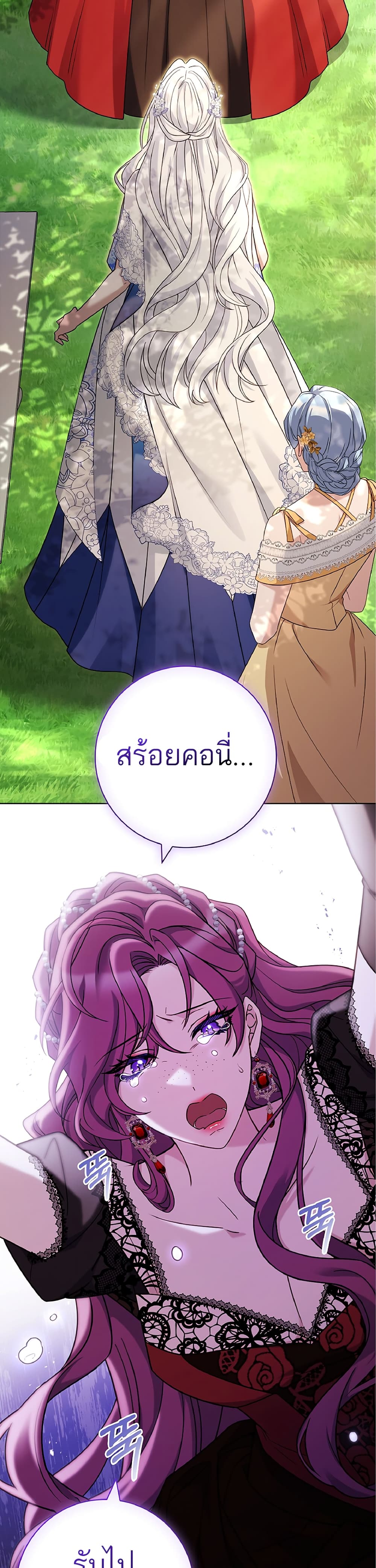 อ่านการ์ตูน Honey, Why Can’t We Get a Divorce? 8 ภาพที่ 48