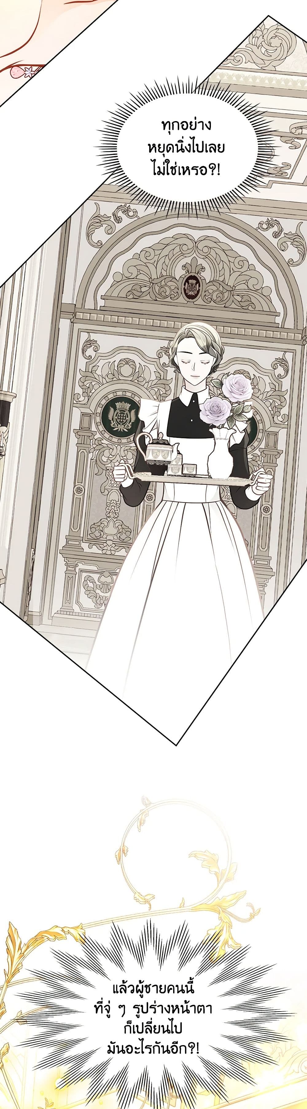 อ่านการ์ตูน The Duchess’s Secret Dressing Room 90 ภาพที่ 29