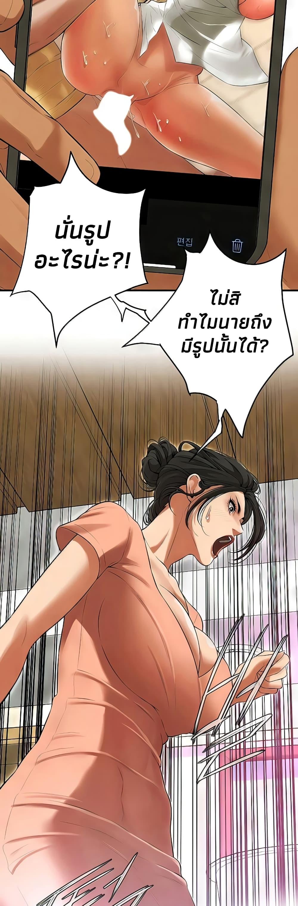 อ่านการ์ตูน Bastard 30 ภาพที่ 47