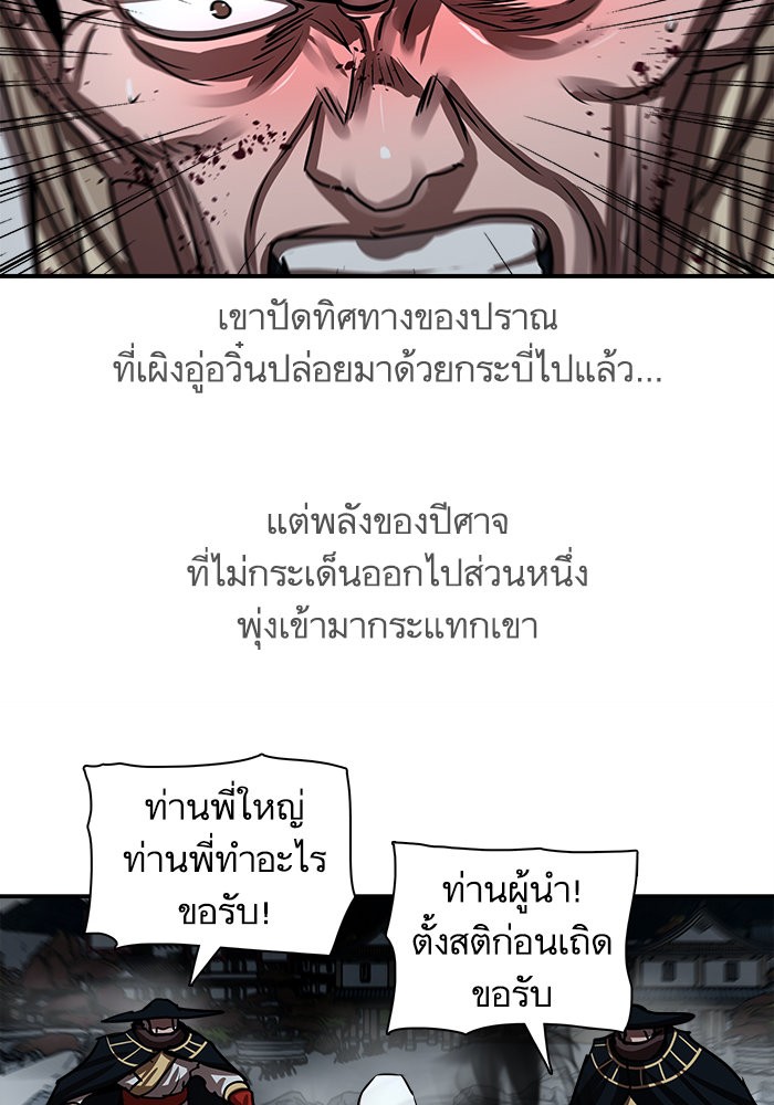 อ่านการ์ตูน Escort Warrior 181 ภาพที่ 17