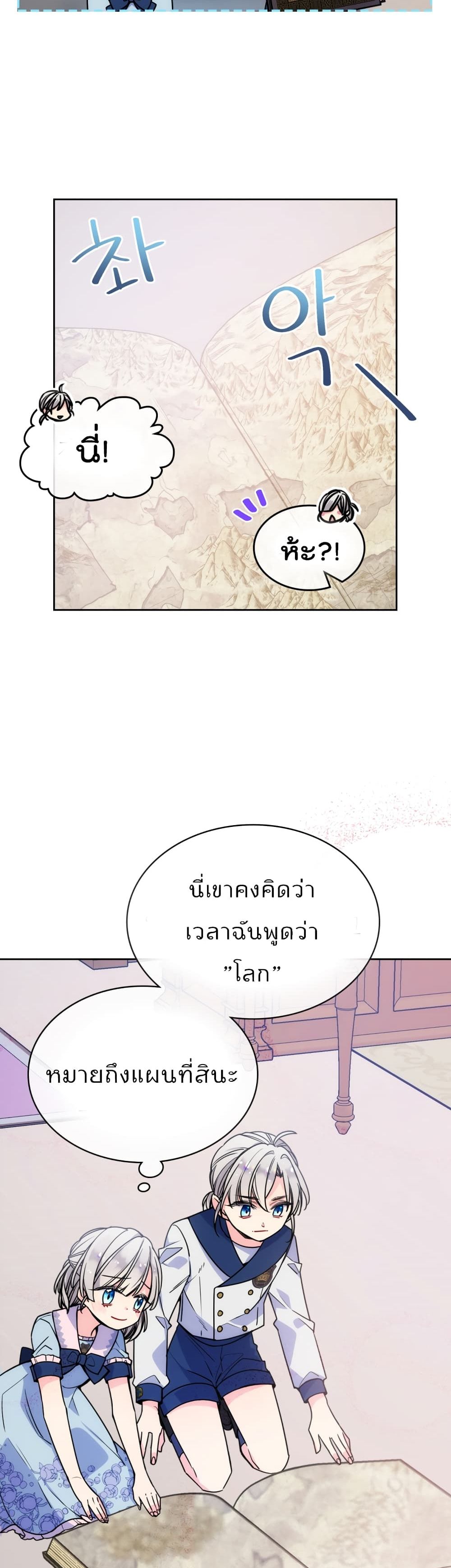 อ่านการ์ตูน I’m Worried that My Brother is Too Gentle 2.1 ภาพที่ 3