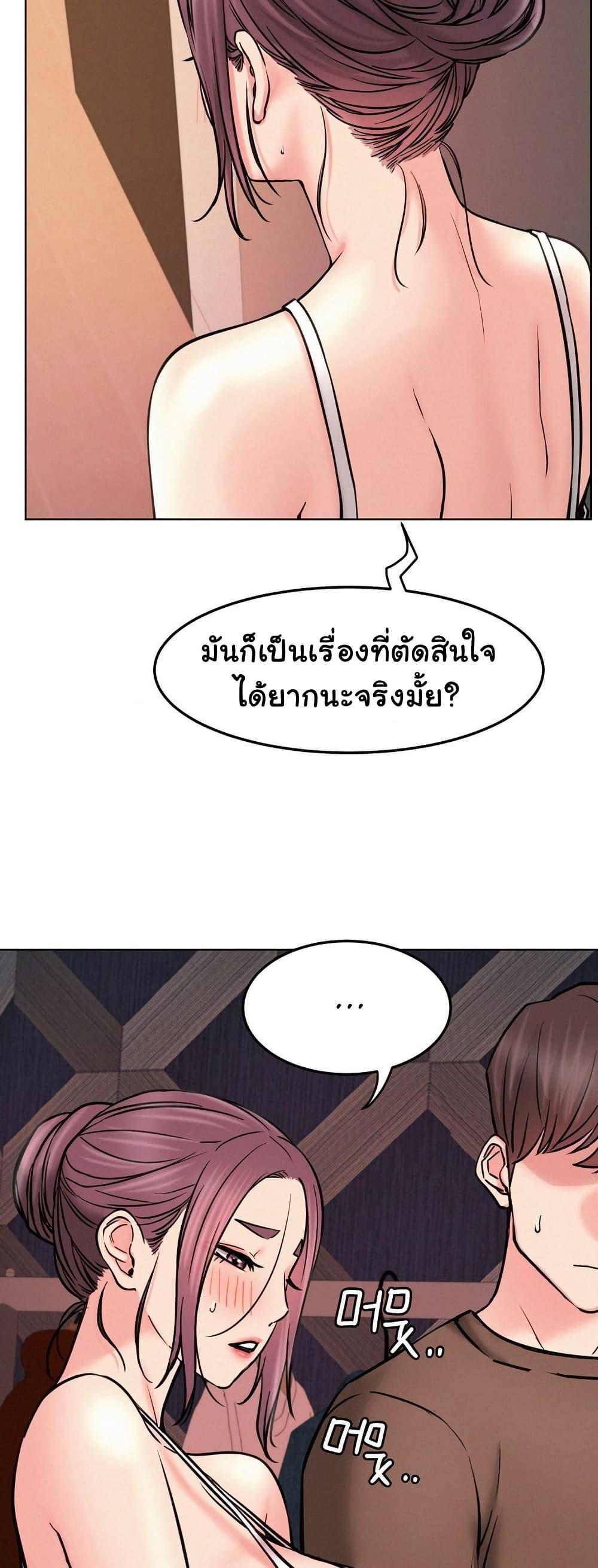 อ่านการ์ตูน Staying with Ajumma 91 ภาพที่ 38