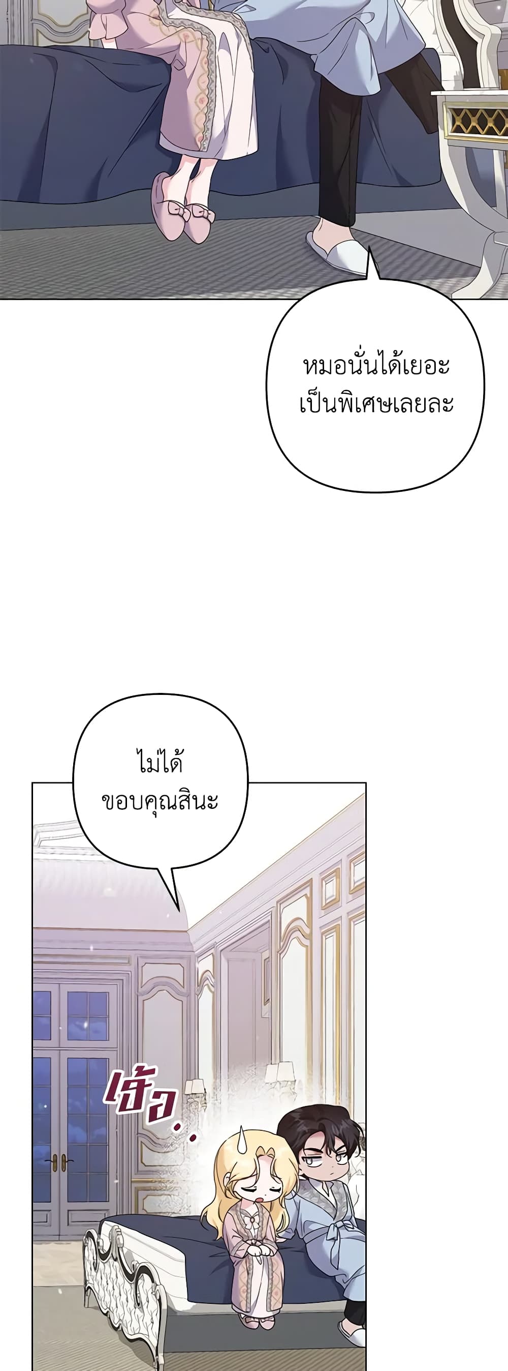 อ่านการ์ตูน What It Means to Be You 119 ภาพที่ 22