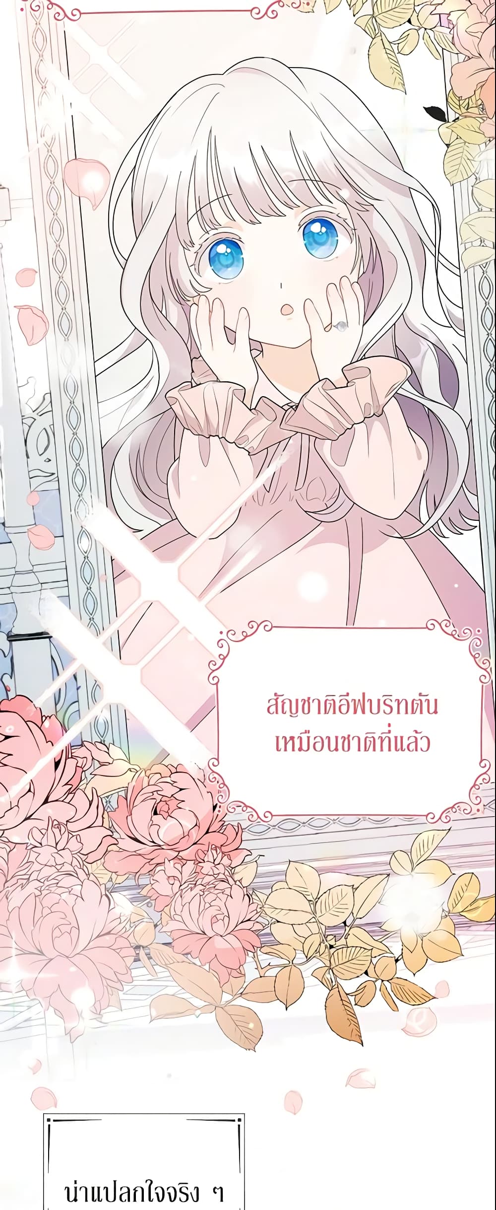 อ่านการ์ตูน The Little Landlady 2 ภาพที่ 28