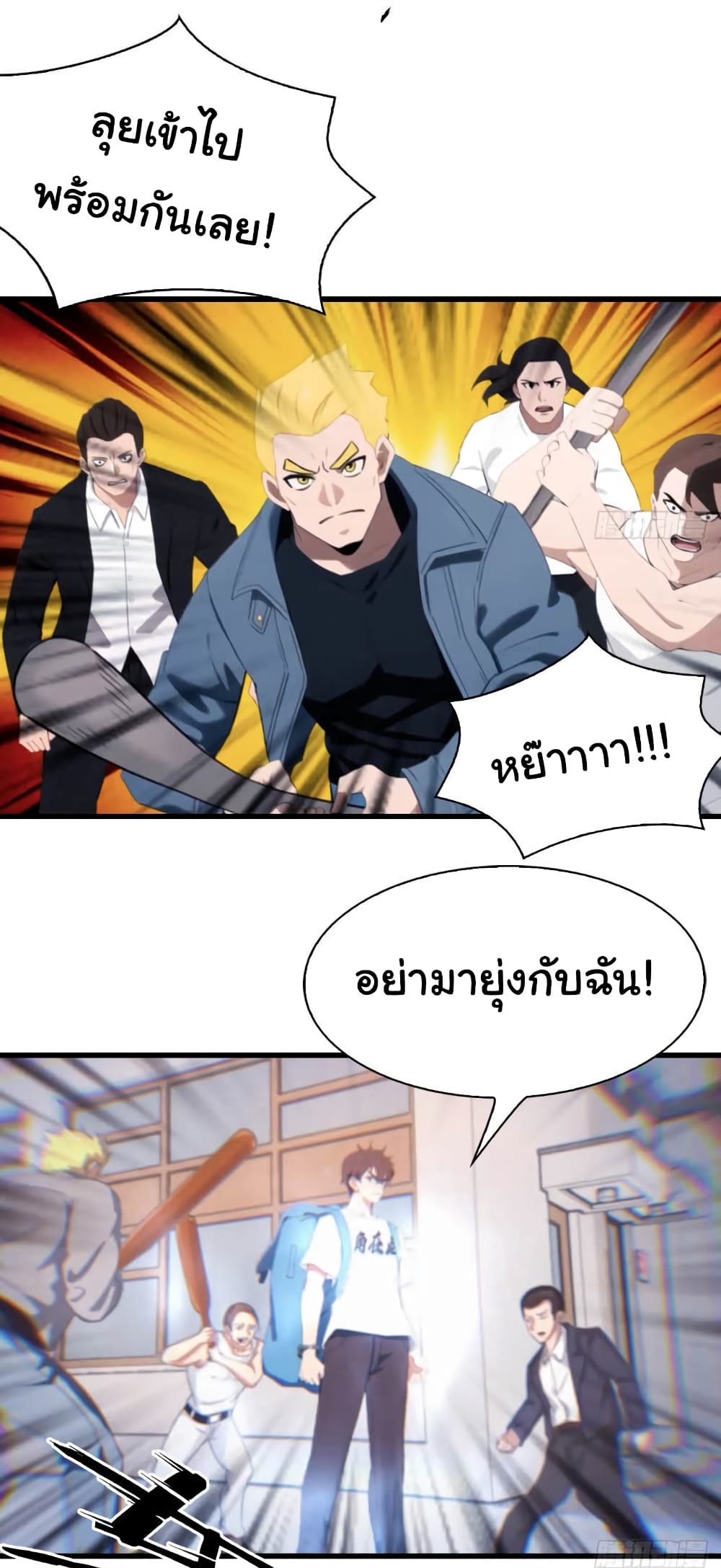 อ่านการ์ตูน I Am the Pinnacle of Medicine and Martial Arts 2 ภาพที่ 14