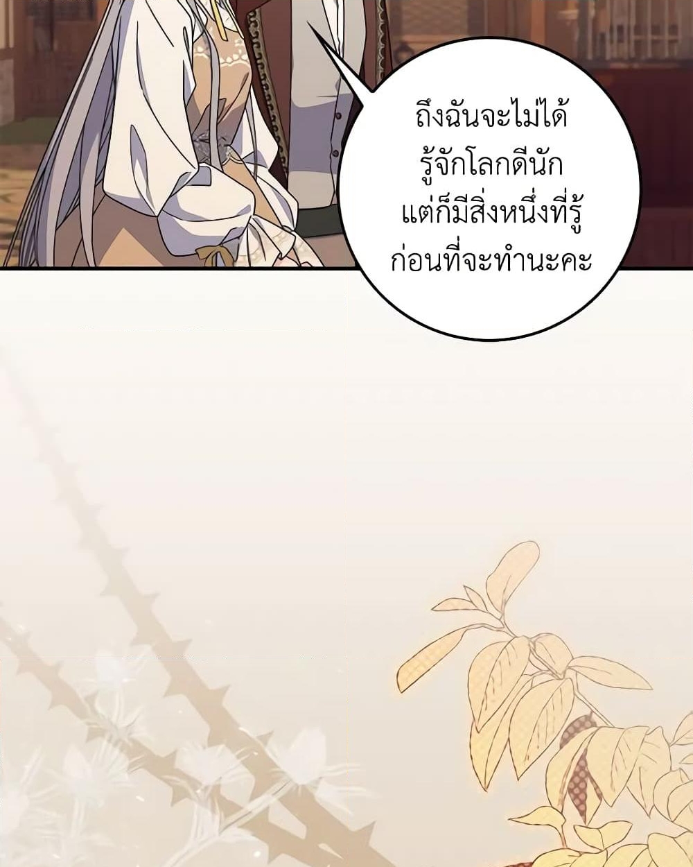 อ่านการ์ตูน I Listened to My Husband and Brought In a Lover 36 ภาพที่ 51