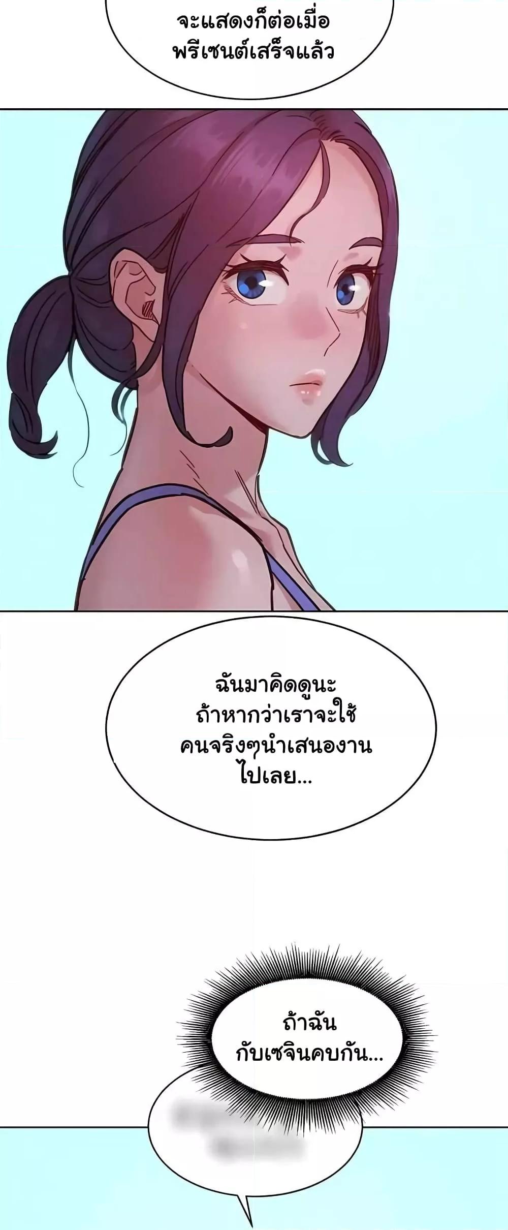 อ่านการ์ตูน Let’s Hang Out from Today 79 ภาพที่ 54