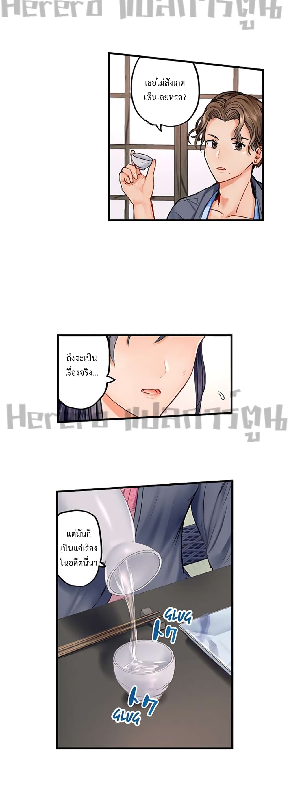 อ่านการ์ตูน Married Couple Swap ~He’s Better Than My Husband~ 4 ภาพที่ 7