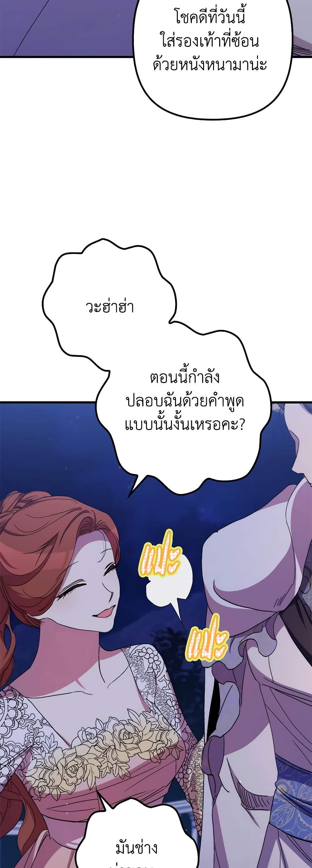 อ่านการ์ตูน I’m Dead, But the Hero Went Crazy 41 ภาพที่ 38