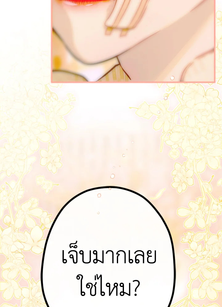 อ่านการ์ตูน My Mother Gets Married Again 43 ภาพที่ 91