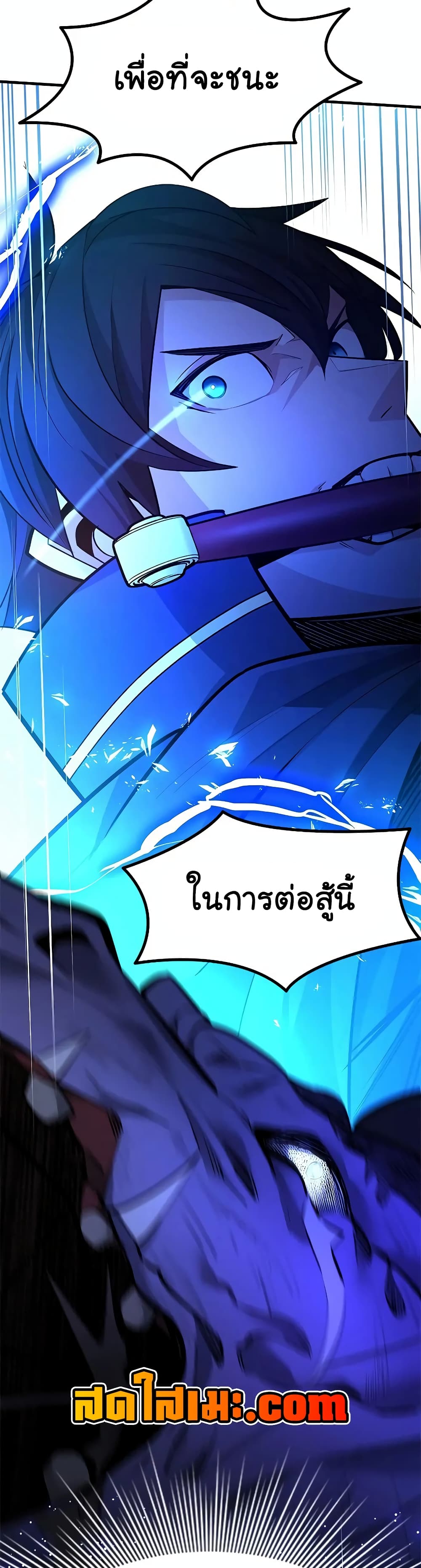 อ่านการ์ตูน The Tutorial is Too Hard 187 ภาพที่ 49