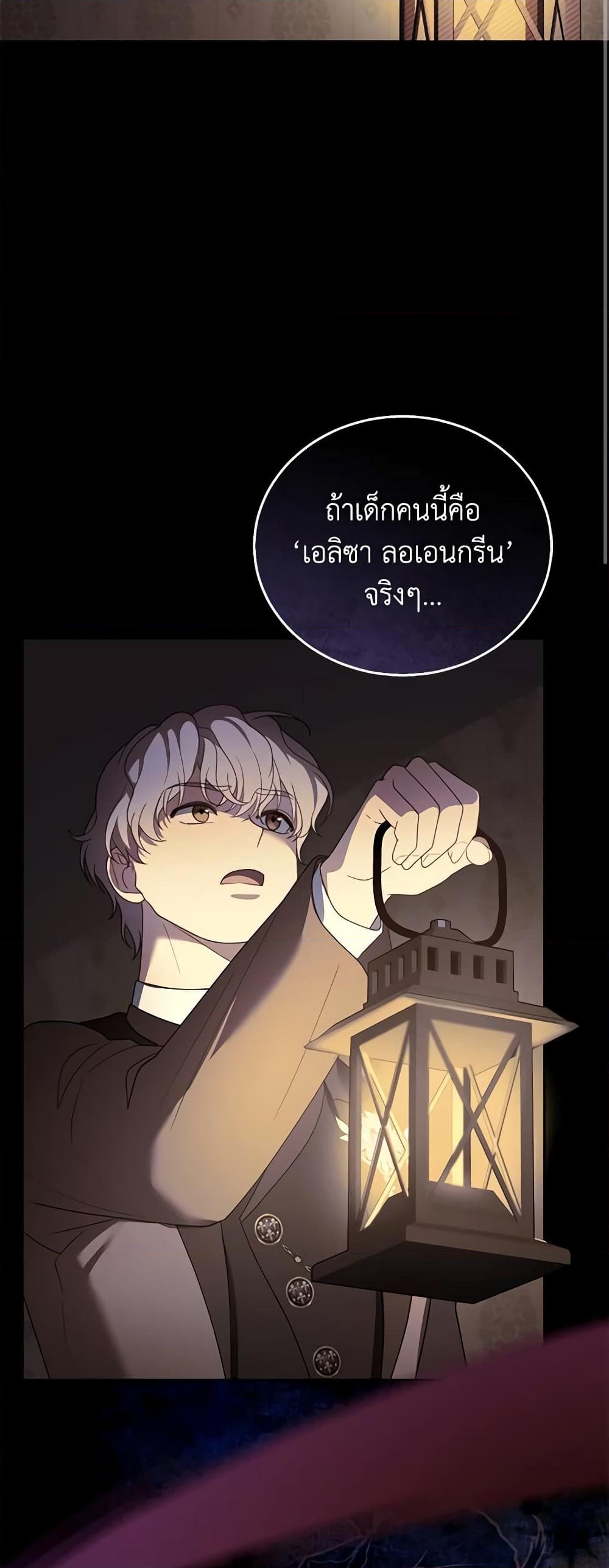 อ่านการ์ตูน I Am Trying To Divorce My Villain Husband, But We Have A Child Series 46 ภาพที่ 19