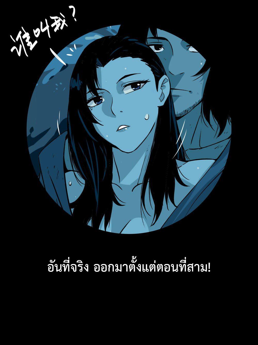 อ่านการ์ตูน Jianghu 20 ภาพที่ 7