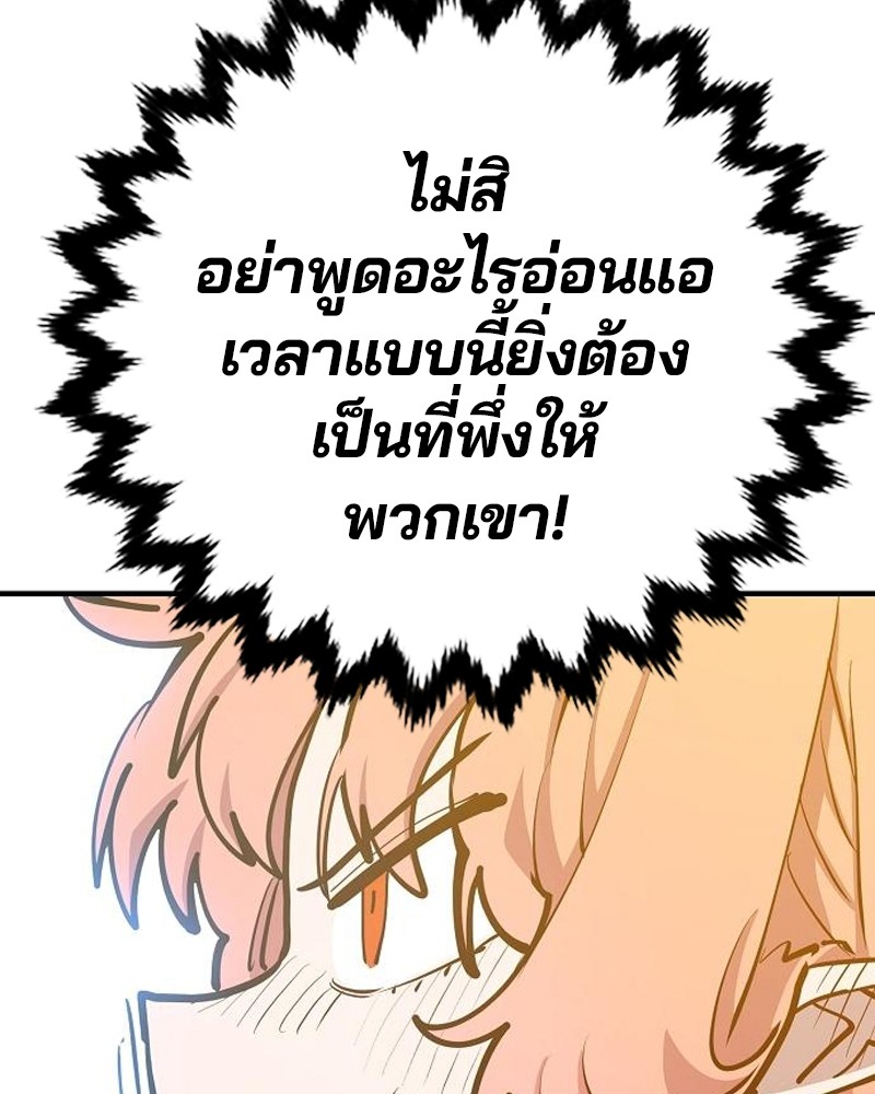 อ่านการ์ตูน Player 172 ภาพที่ 136